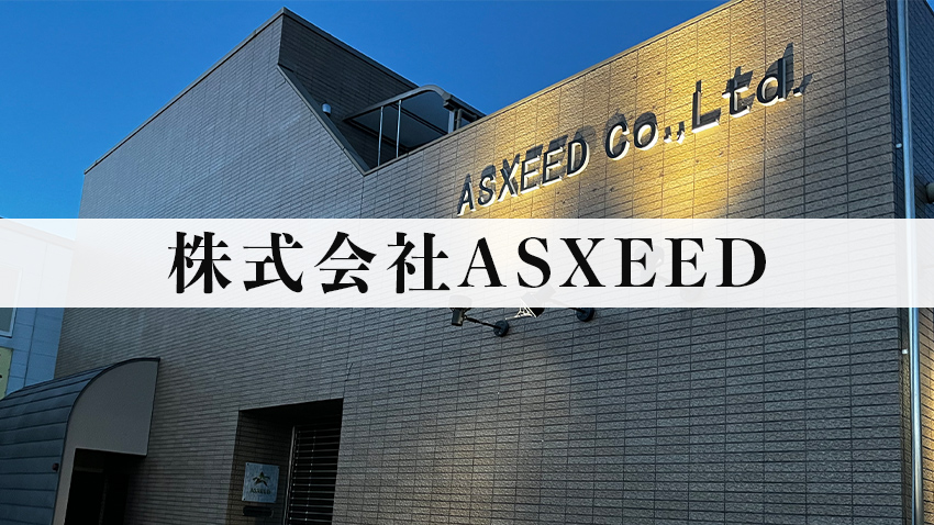 Webサイトを公開